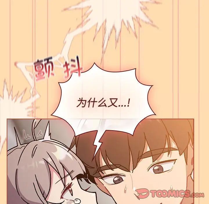 分组换换爱第97話