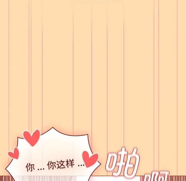 分组换换爱第97話