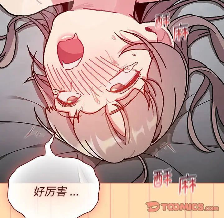 分组换换爱第97話