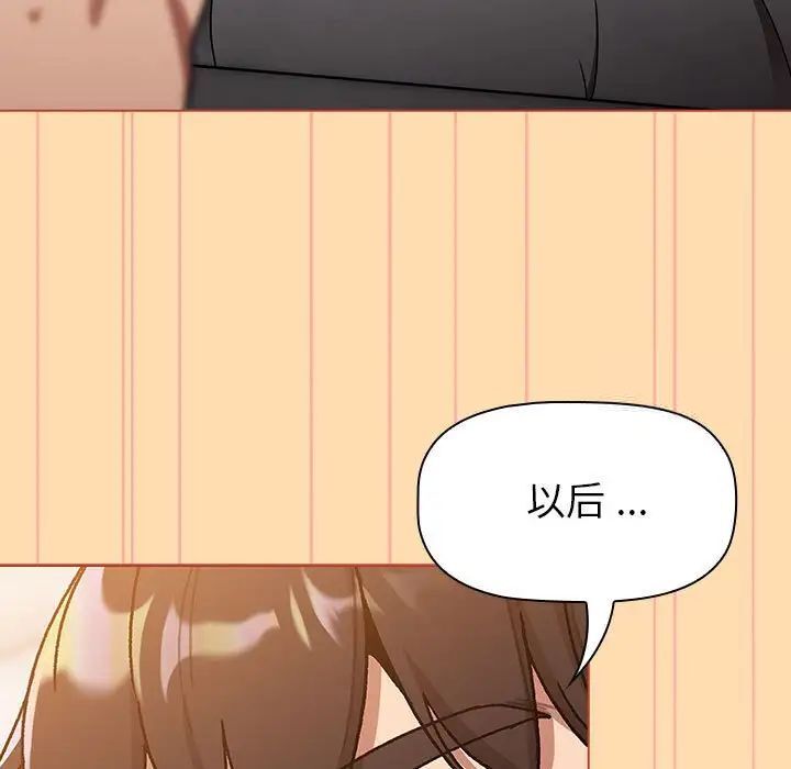 分组换换爱第97話