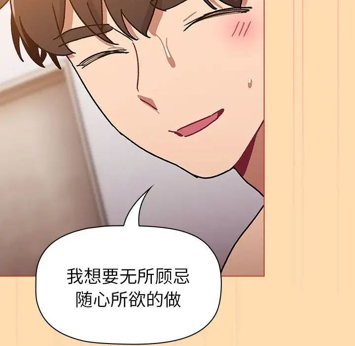 分组换换爱第97話