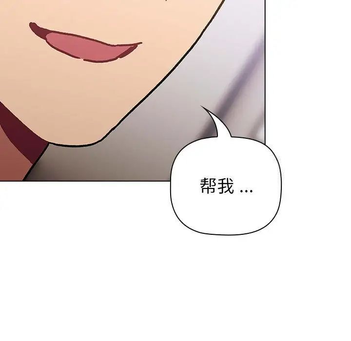 分组换换爱第97話
