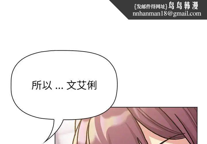 分组换换爱第98話