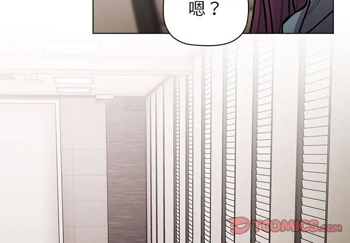 分组换换爱第98話