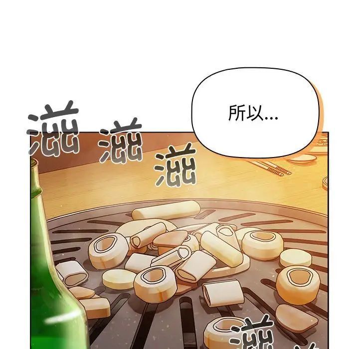 分组换换爱第98話
