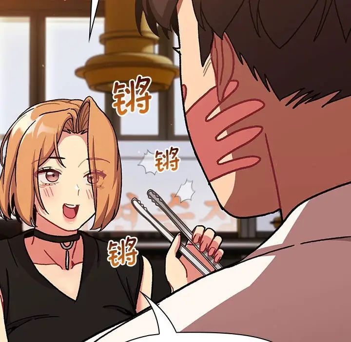分组换换爱第98話