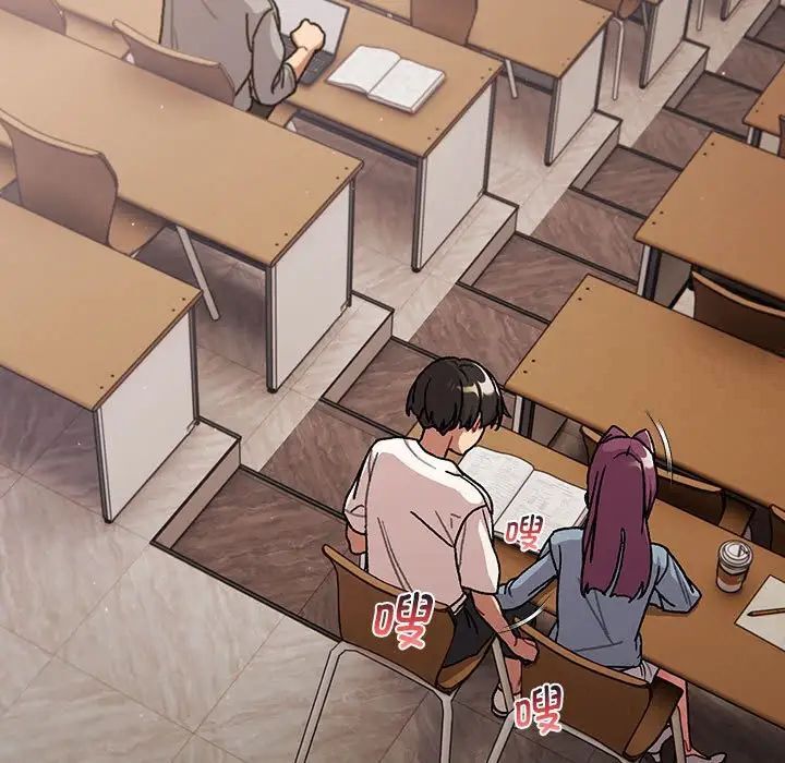 分组换换爱第98話