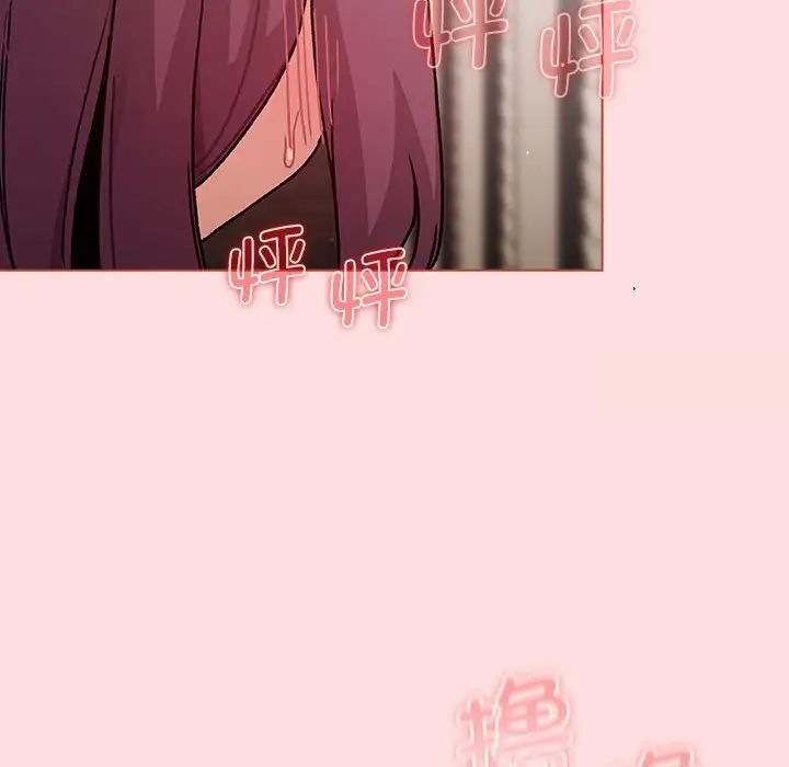 分组换换爱第98話