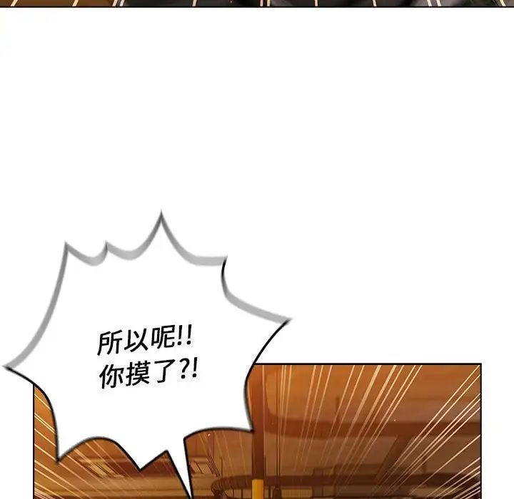 分组换换爱第98話