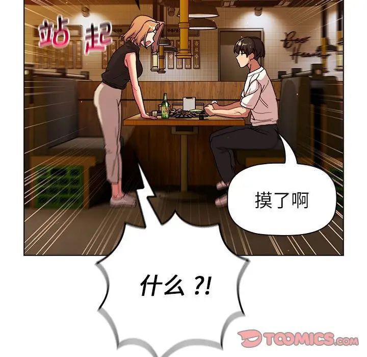 分组换换爱第98話