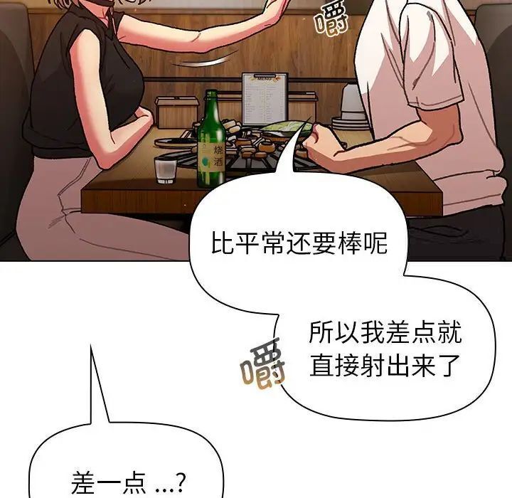 分组换换爱第98話