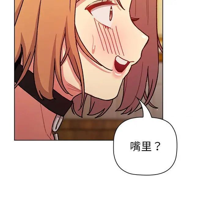 分组换换爱第98話