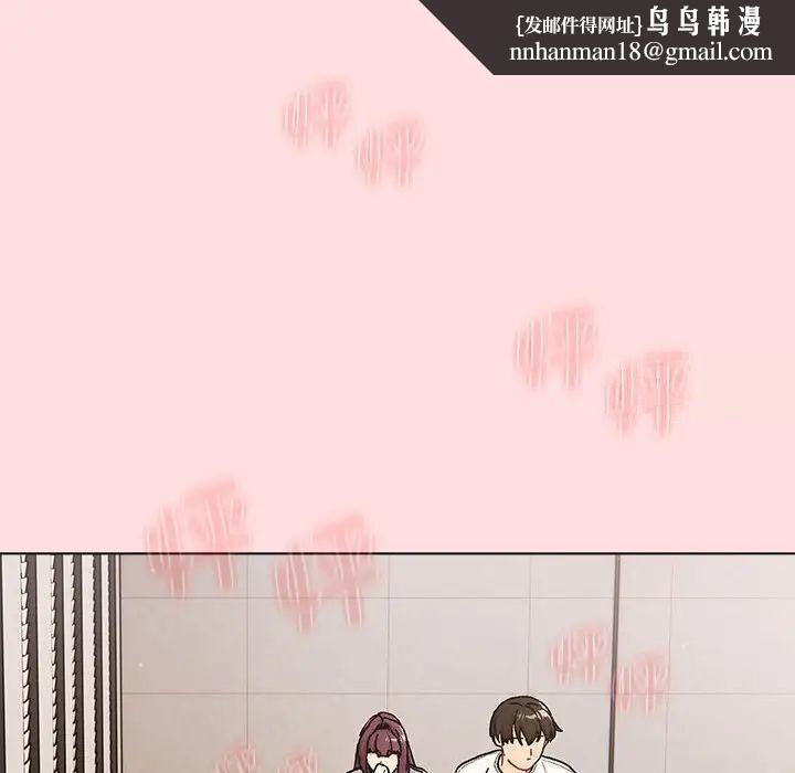 分组换换爱第98話