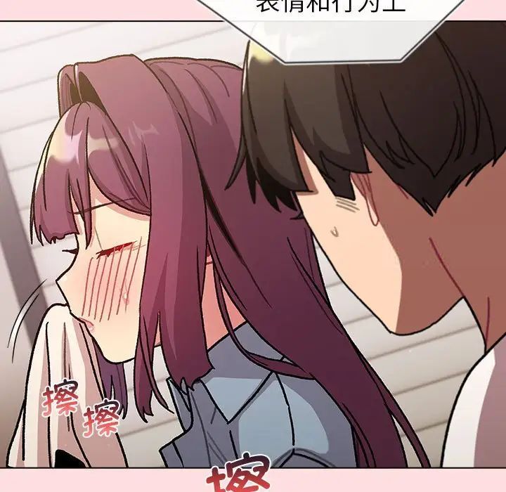 分组换换爱第98話