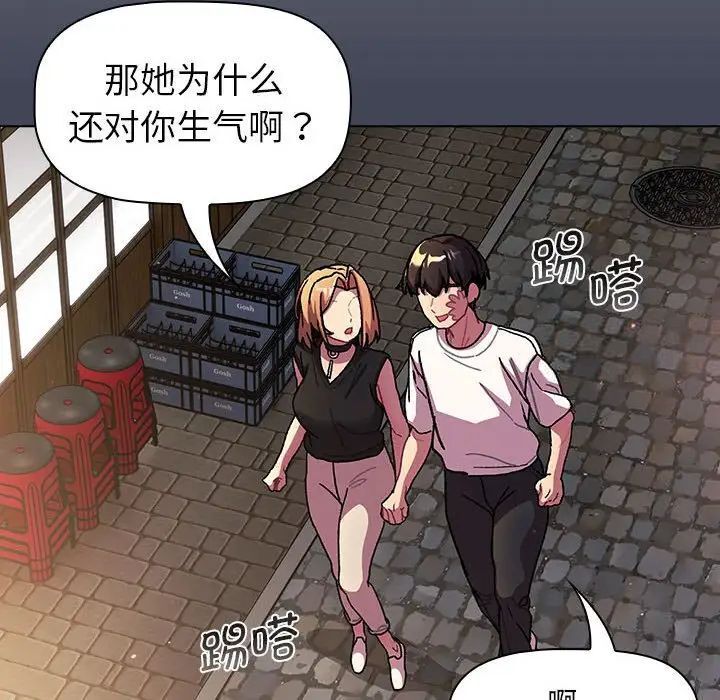 分组换换爱第98話
