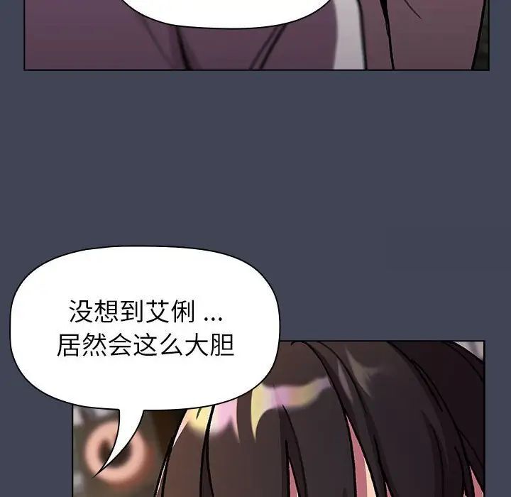分组换换爱第98話
