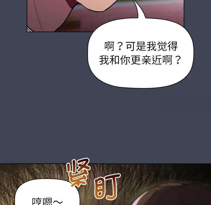 分组换换爱第98話