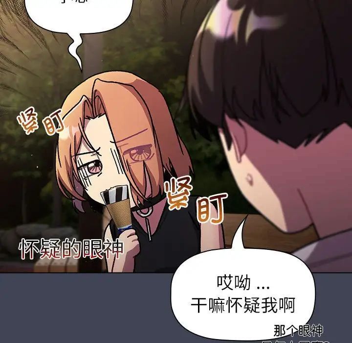 分组换换爱第98話