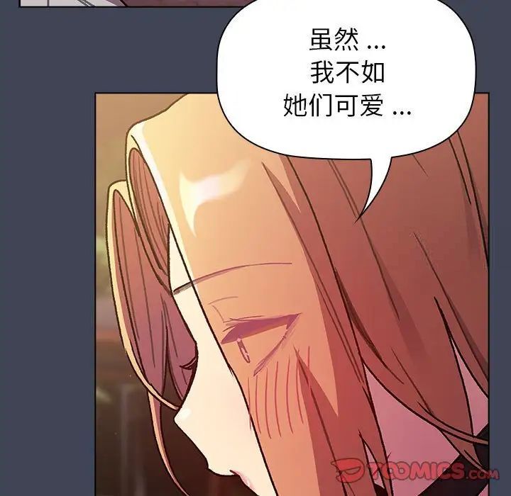 分组换换爱第98話