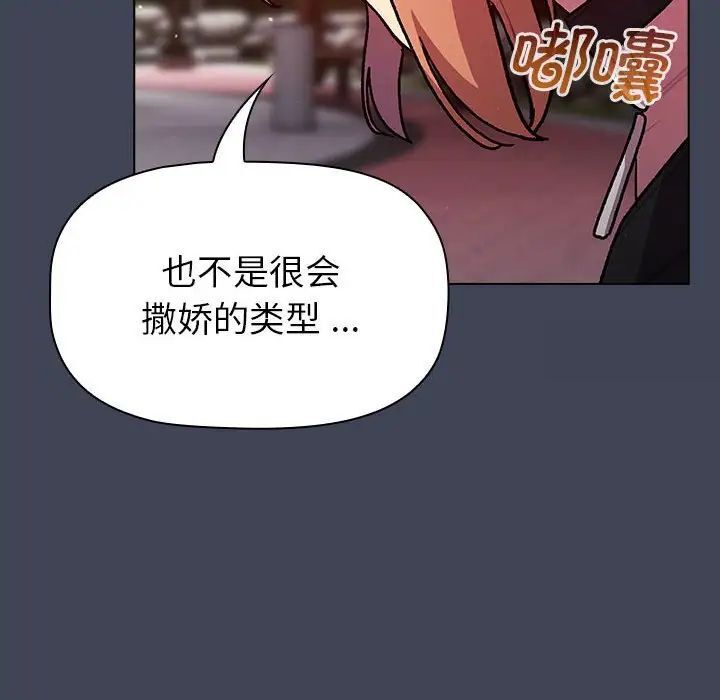 分组换换爱第98話