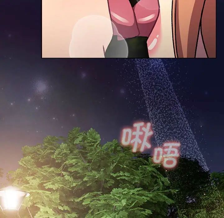 分组换换爱第98話