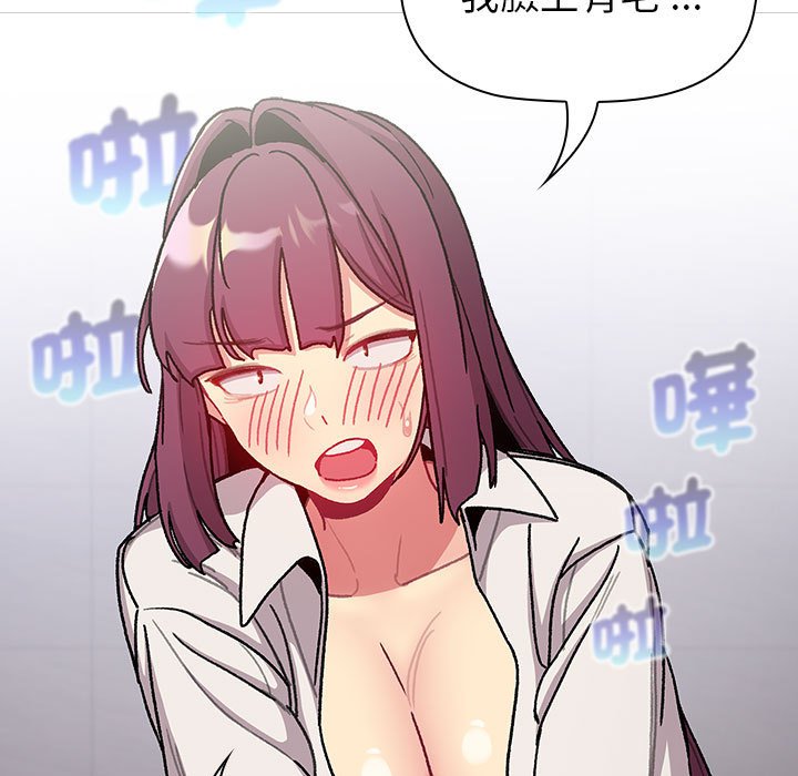 分组换换爱第99話