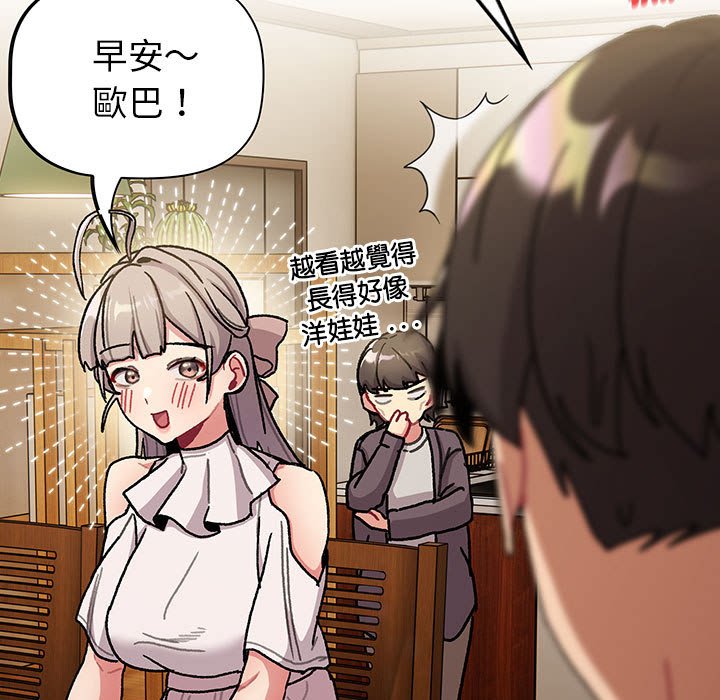 分组换换爱第99話