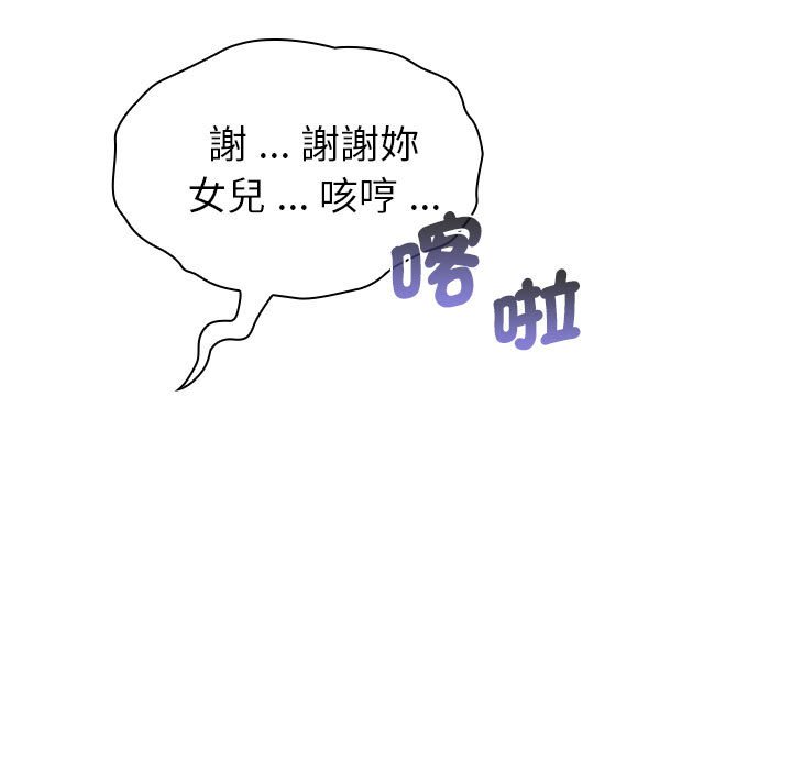 分组换换爱第99話
