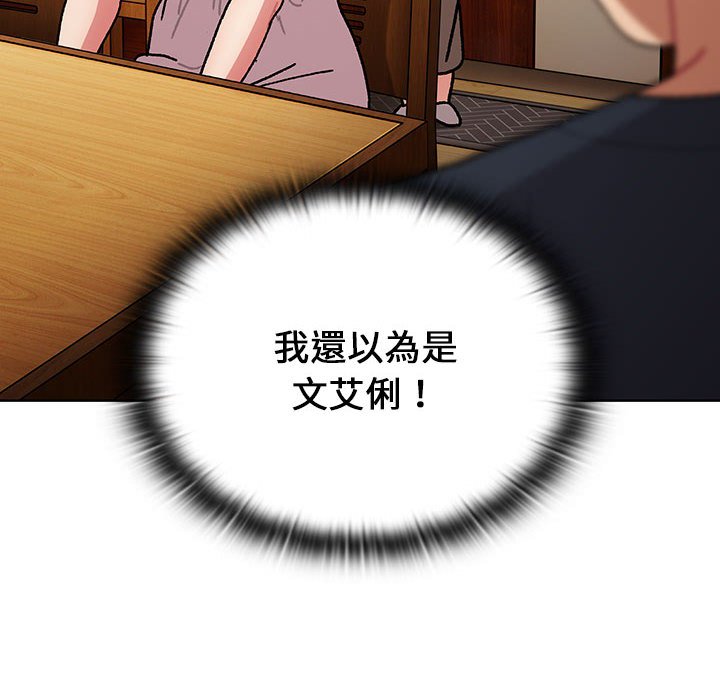分组换换爱第99話