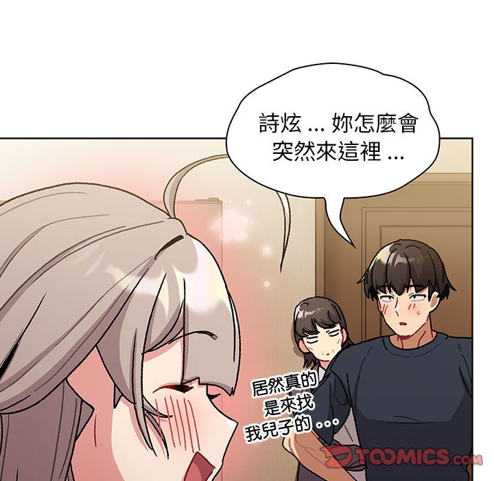 分组换换爱第99話