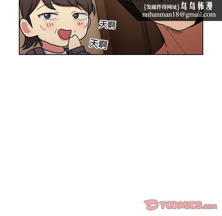 分组换换爱第99話