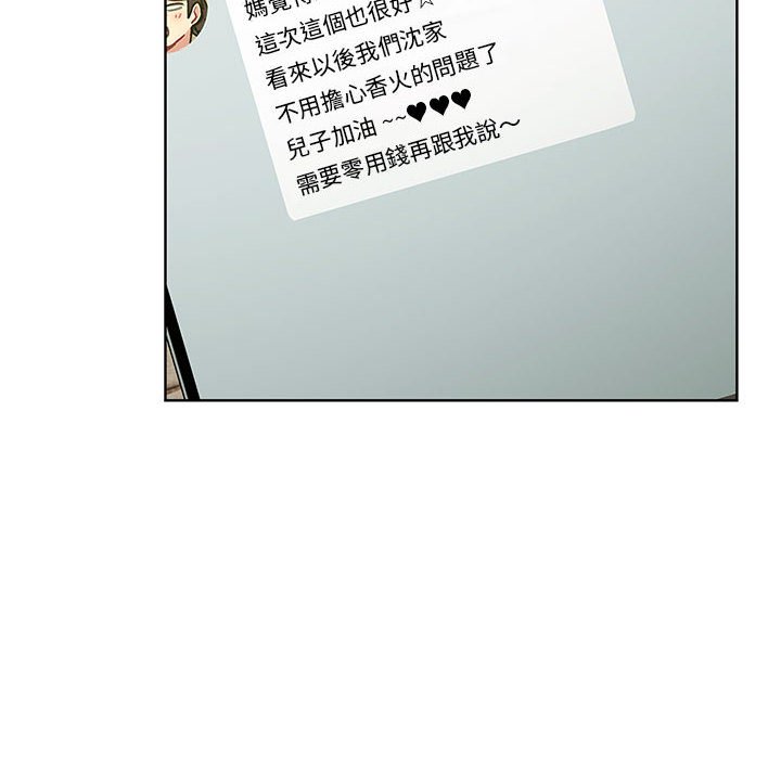 分组换换爱第99話