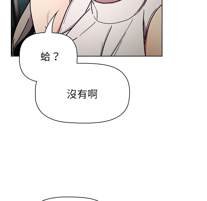 分组换换爱第99話