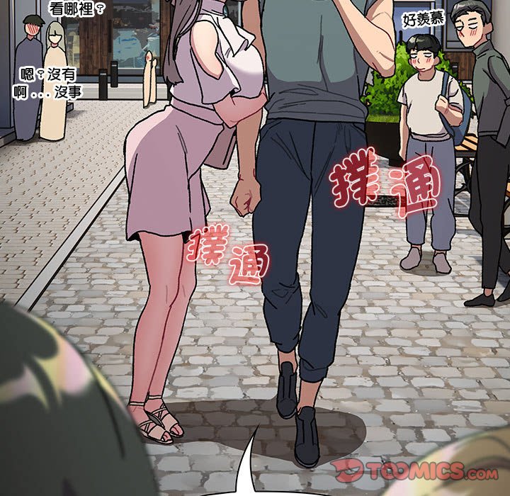 分组换换爱第99話