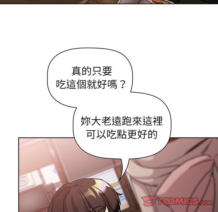 分组换换爱第99話