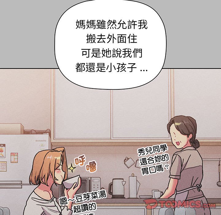 分组换换爱第99話