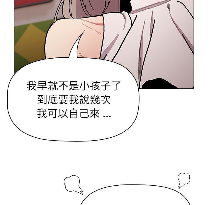 分组换换爱第99話