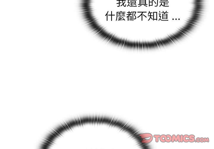 分组换换爱第100話