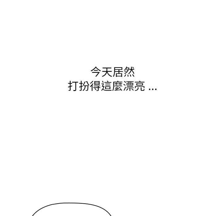 分组换换爱第100話