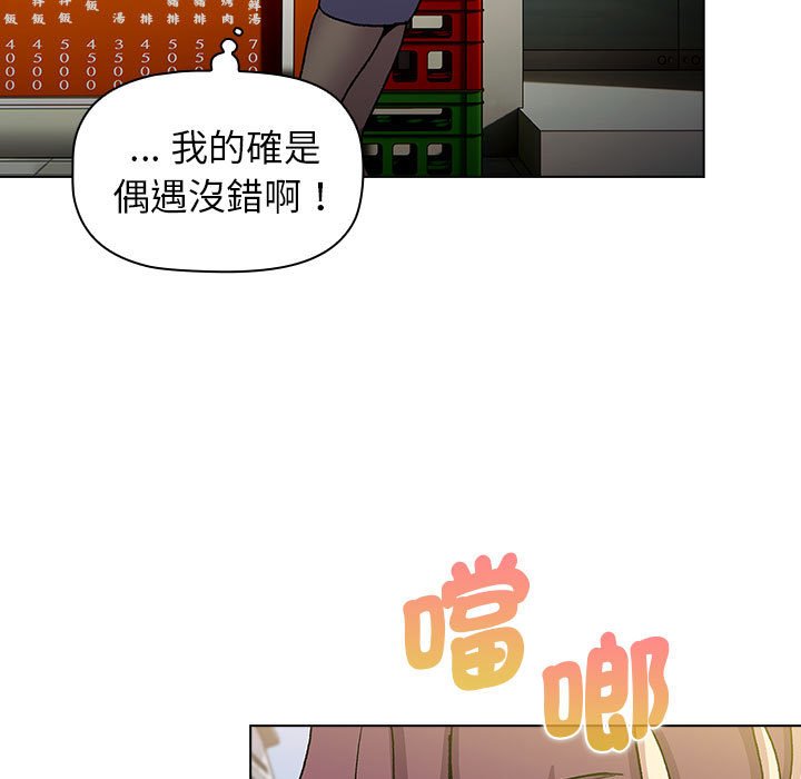 分组换换爱第100話