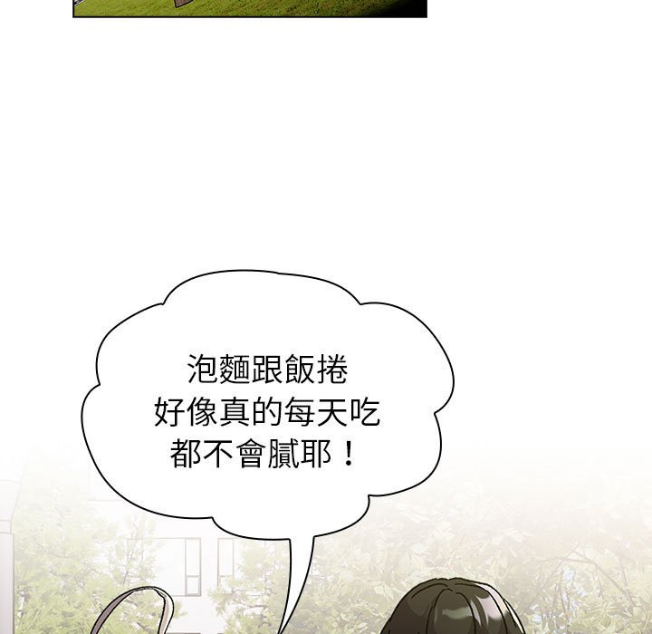 分组换换爱第100話