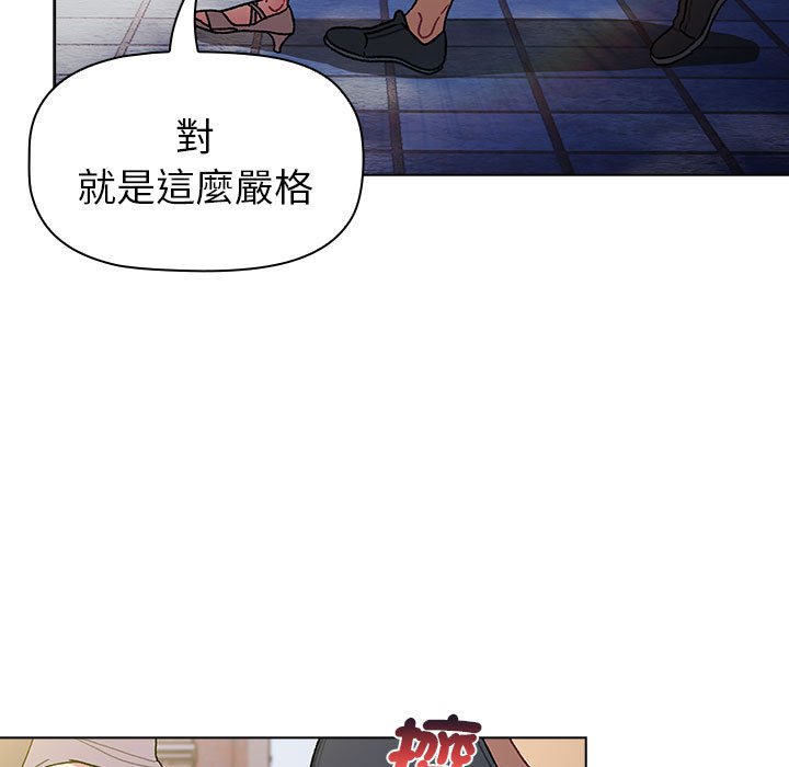 分组换换爱第100話