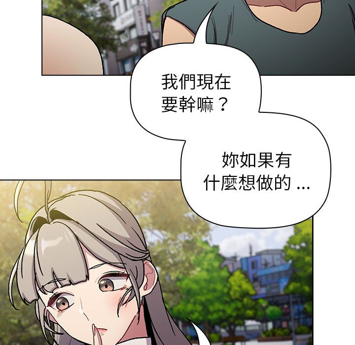 分组换换爱第100話