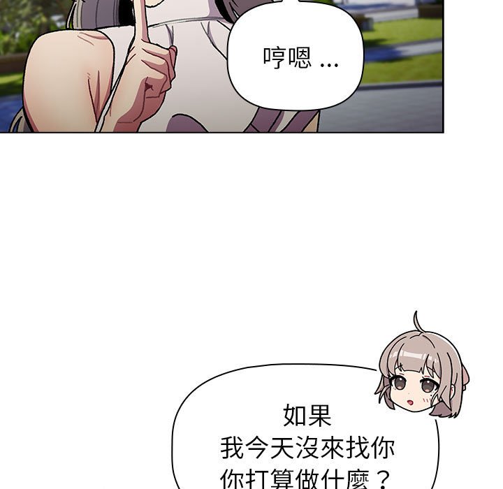 分组换换爱第100話
