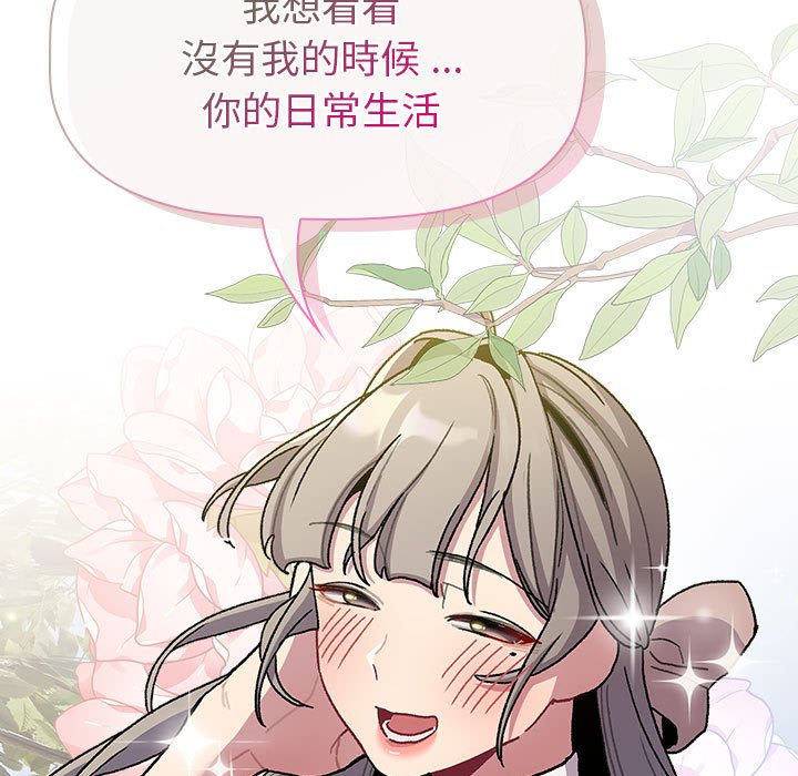 分组换换爱第100話