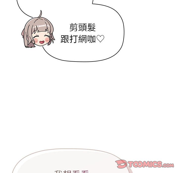 分组换换爱第100話