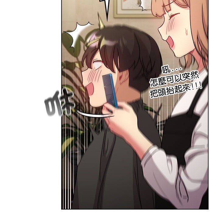 分组换换爱第100話