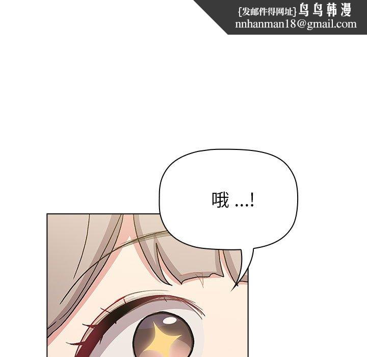 分组换换爱第100話
