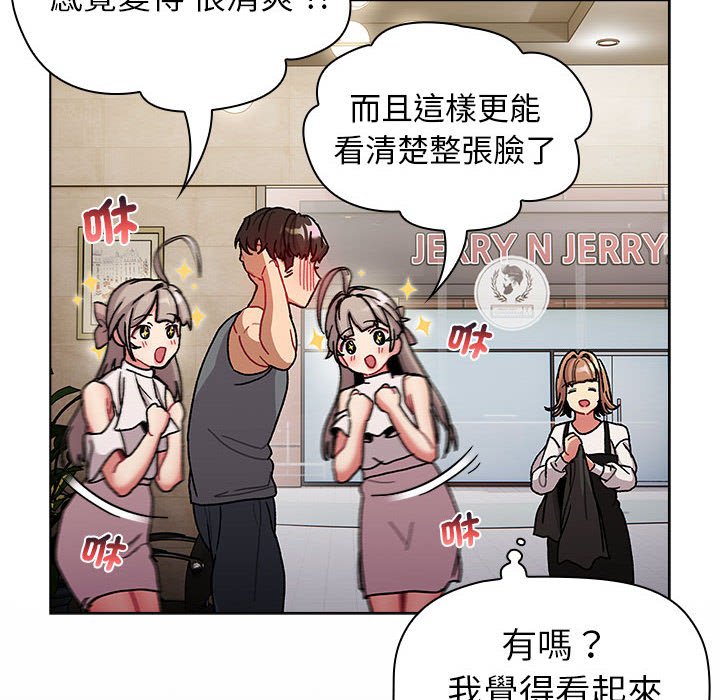 分组换换爱第100話