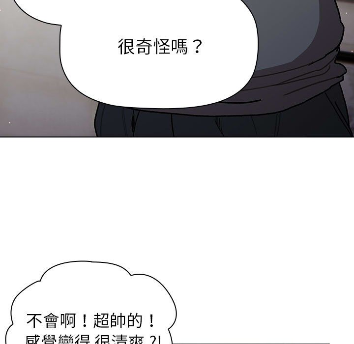 分组换换爱第100話